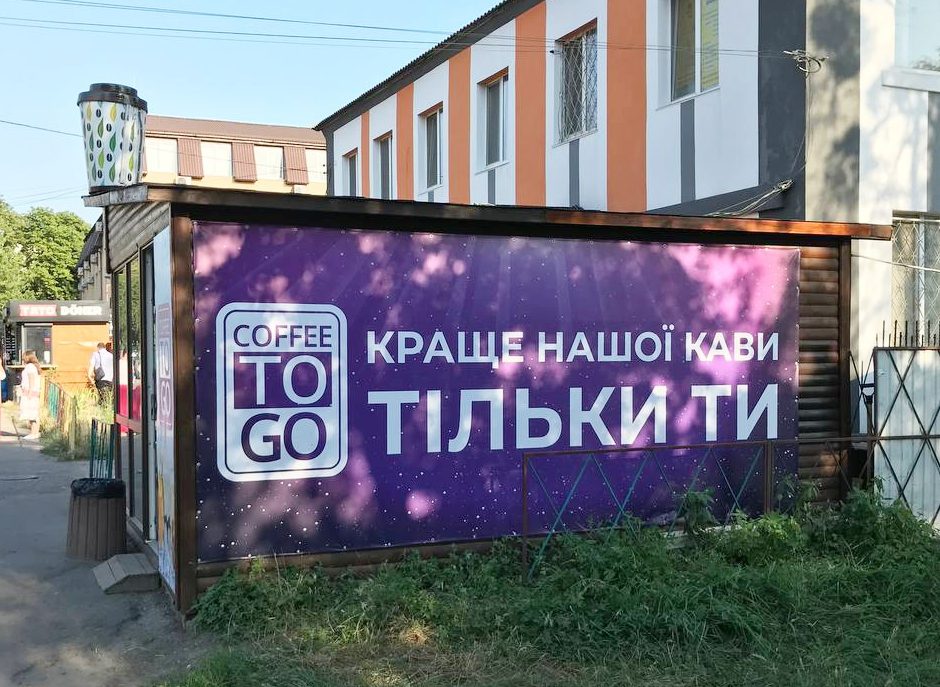 Широкоформатний друк